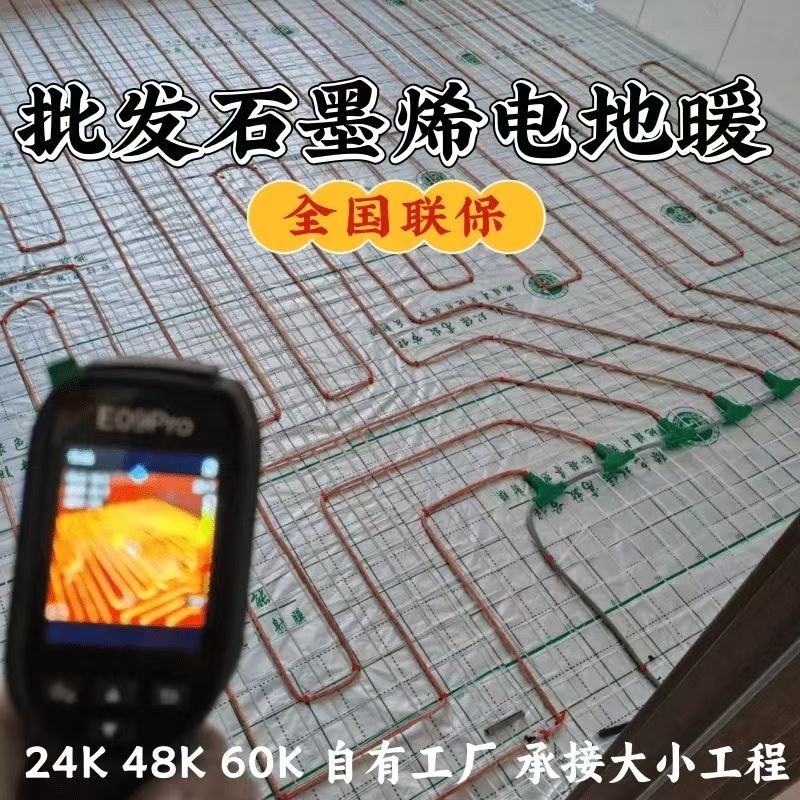 中山市 石墨烯电地暖公司哪家好？合理报价深度解析